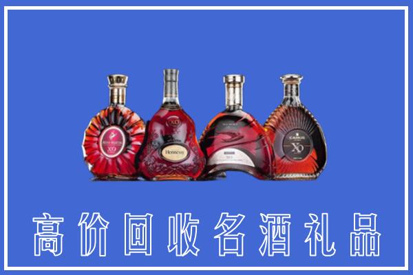 宁德市福鼎回收洋酒