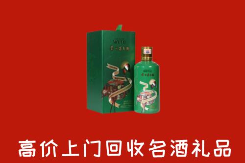宁德市福鼎回收出口茅台酒
